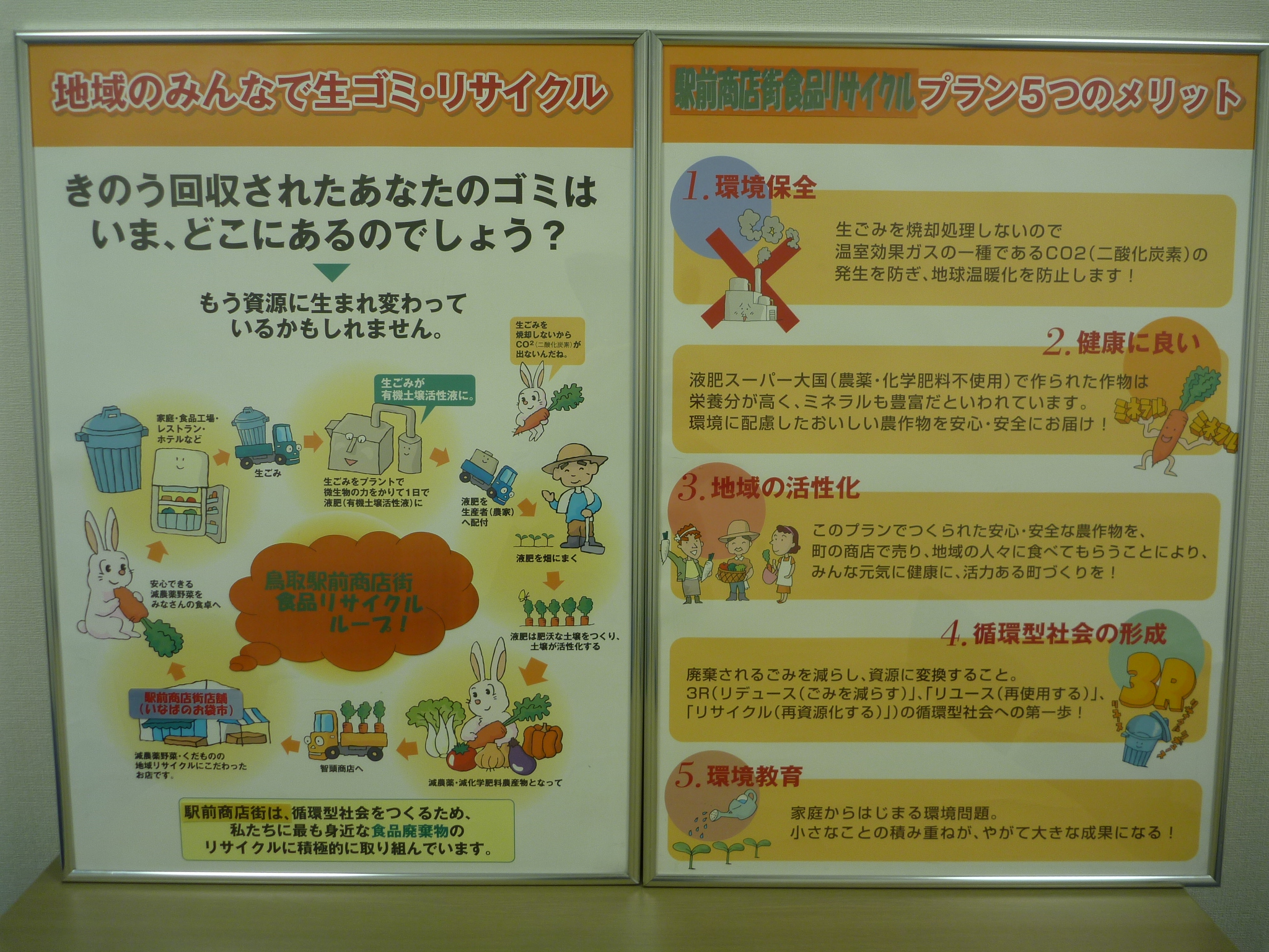 http://www.inaba-kankyo.co.jp/news/photo/P1000036.JPG