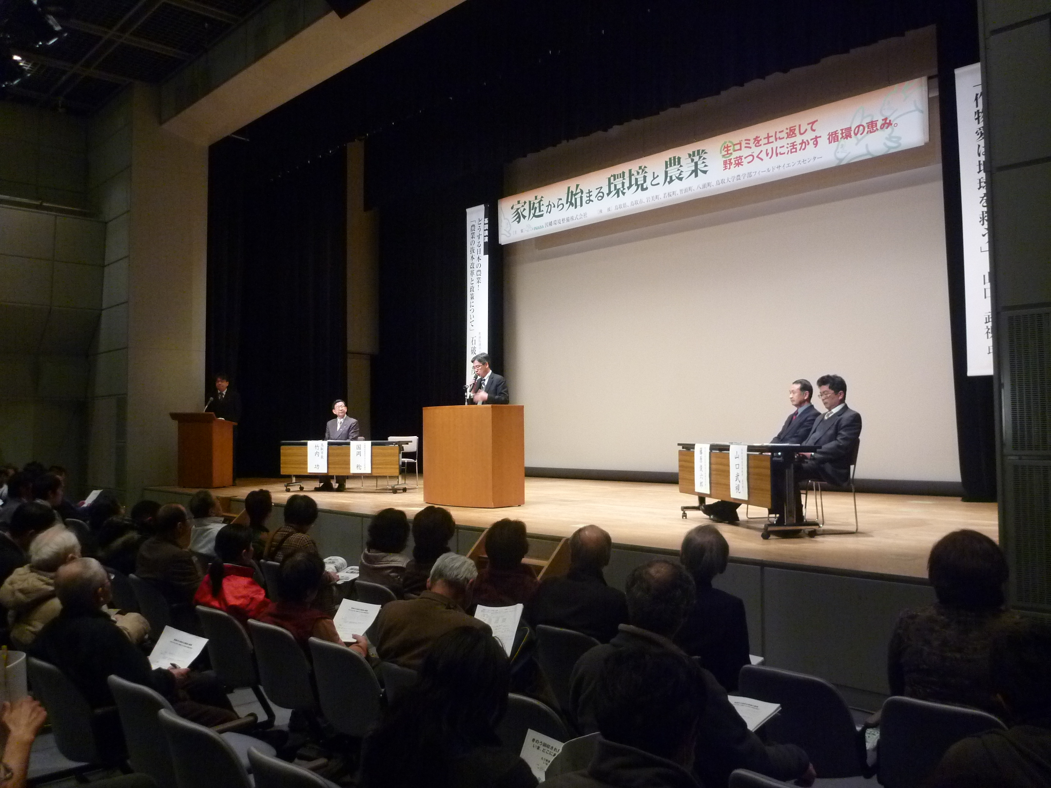 http://www.inaba-kankyo.co.jp/news/photo/P1000401.JPG
