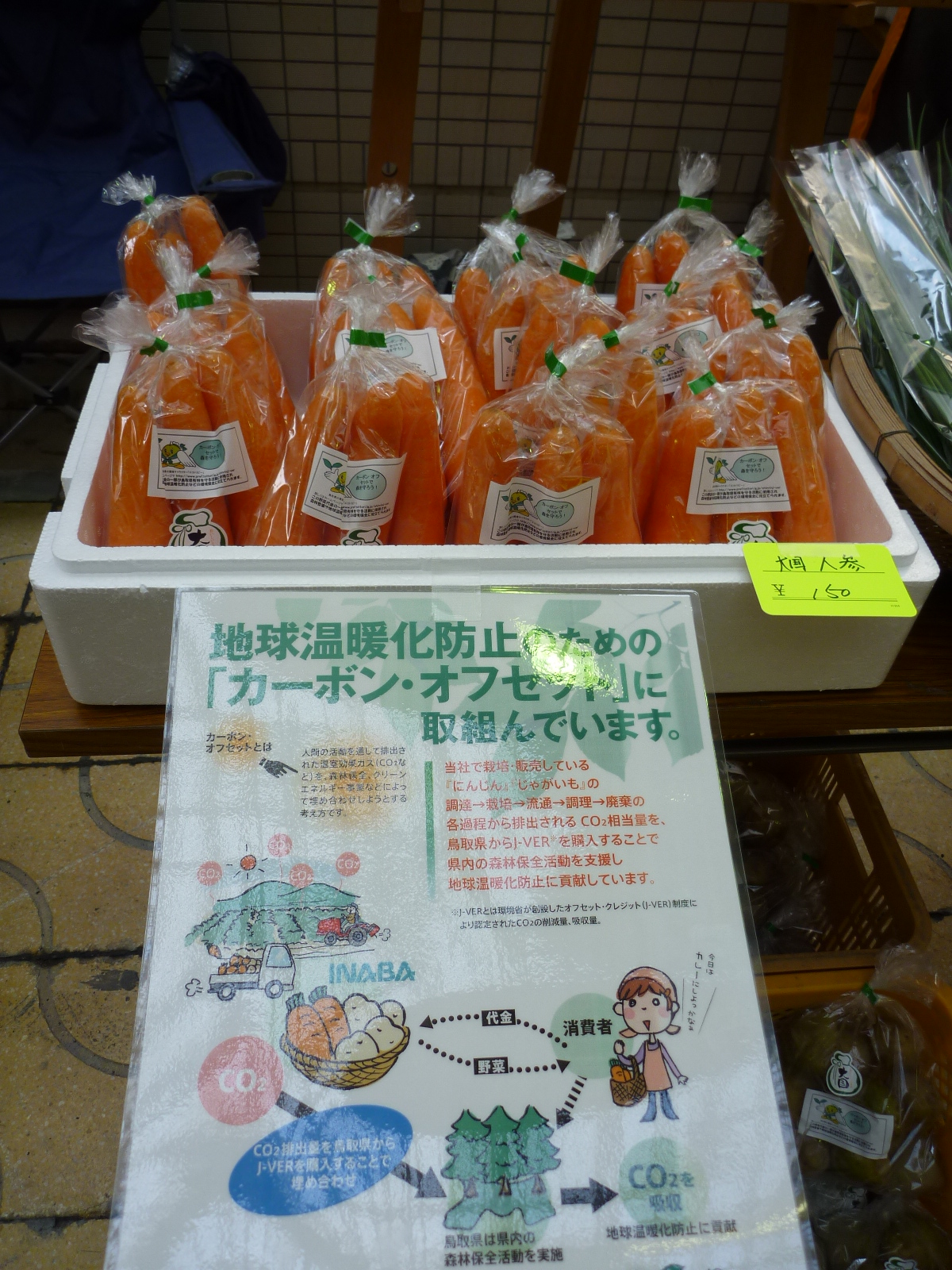http://www.inaba-kankyo.co.jp/news/photo/P1000530.JPG